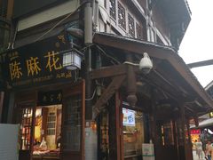 -磁器口古镇