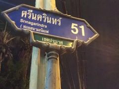 -席娜卡琳火车铁道夜市