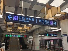 -平安里(地铁站)
