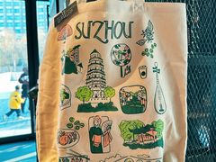 -星巴克(苏州诚品店)