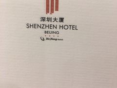 -北京深圳大厦
