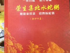 -焯明脆肉鲩世家(金沙洲店)