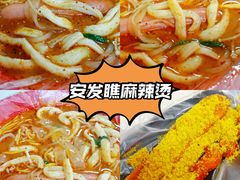-安发瞧麻辣烫(总店)