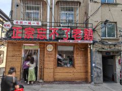 -正宗忘不了老鹅(梅岭店)
