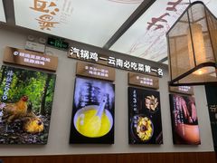 -云海肴·汽锅鸡·云南菜(高德置地店)