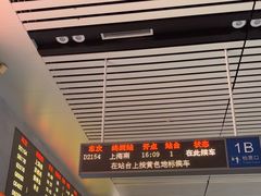 -烟台南站