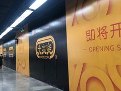 -连城·新天地(福华一路店)