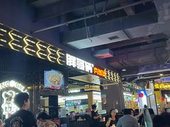 -胖哥俩肉蟹煲(梅溪步步高店)