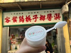 -洪馨椰子