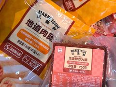 -沃尔玛(前山店)