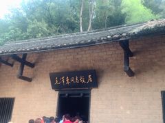 -韶山毛泽东同志故居