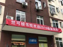 -西南交通大学(峨眉校区)