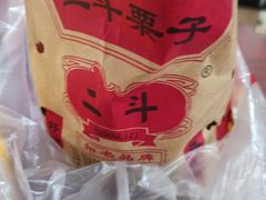 -二斗栗子(西湖道店)