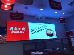 -周鱼小馆石锅酸菜鱼(活力汇店)