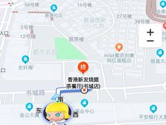 -香港新发烧腊茶餐厅(书城店)