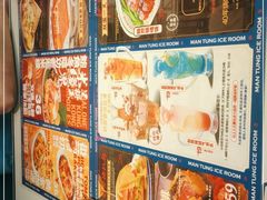-文通冰室(东方宝泰店)