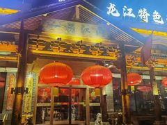 -一桶江山餐厅(松北店)