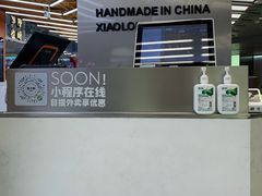 -苏小柳点心·手作小笼包(新街口分院店)