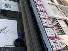 -汤记贵州特色羊肉粉面馆(通海景苑店)