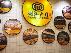 -潮汕大目牛肉火锅(上梅林店)