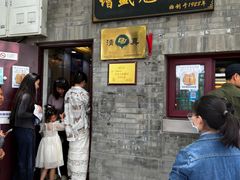 -增盛魁小吃店