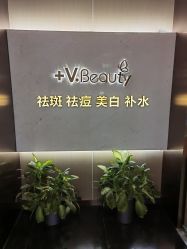 -苑苑vbeauty科技美容SPA