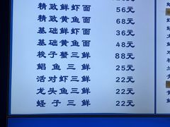 -木木鲜海鲜面(天一店)