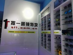 -提一眼镜·蔡司·依视路(小寨店)