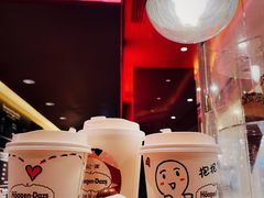 -哈根达斯(皇城恒隆广场店)