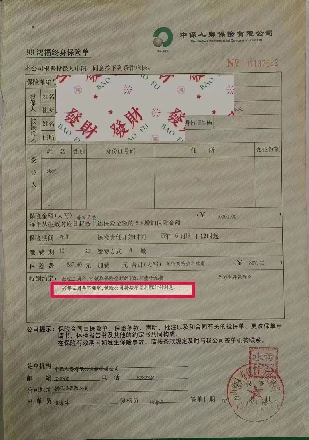 保单怎么出具财产证明 大众点评