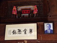 -蔡家宅