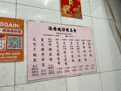 -添發碗仔翅美食