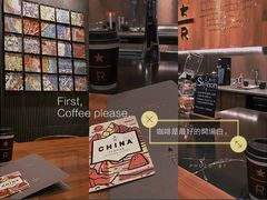 -星巴克臻选(泉州浦西万达广场店)