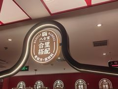 -八合里潮汕鲜牛肉火锅(深圳海岸城店)