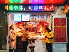 门面-黄毛鸭脖(汉阳总店)