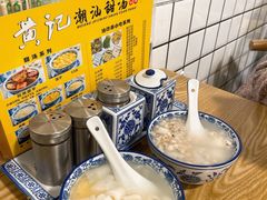 -黄记潮汕甜汤(贝底田坊店)