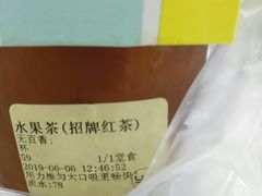 -YO!TEA有茶(科兴科学园店)