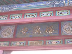 -五台山风景名胜区