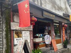 -高老太奶油小攀(新建南路店)