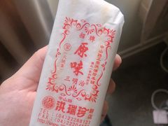 -洪瑞珍三明治(大安店)