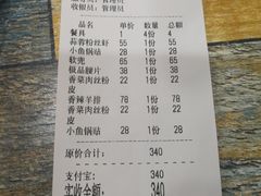 -八张桌子(老店)
