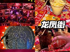 -龍鳳街
