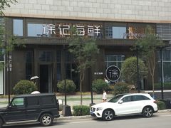 -徐记海鲜(大明宫|北二环店)
