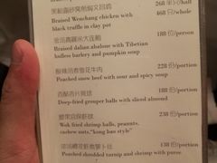 菜单-广州文华东方酒店·江-由辉师傅主理