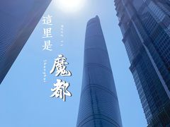 -上海之巅观光厅