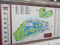 -中山詹园