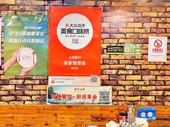 -张家巷美食(南浔店)