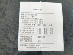 -东北农业大学饺子园