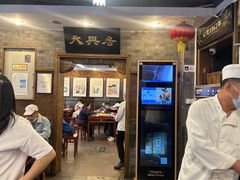 -天兴居(鲜鱼口街店)