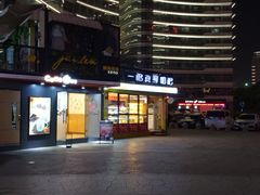 -一鸣真鲜奶吧(星光广场店)